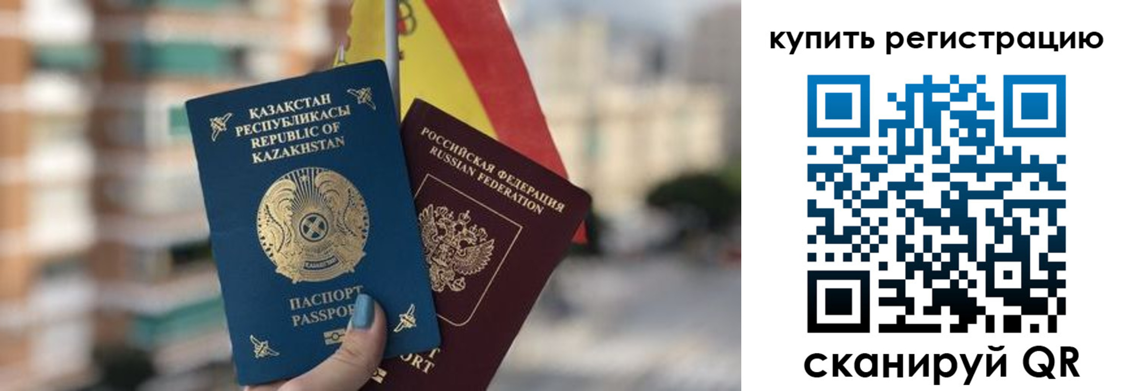 временная регистрация законно в Мелеузе