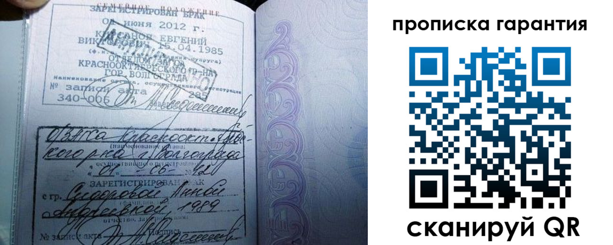 прописка в квартире в Мелеузе