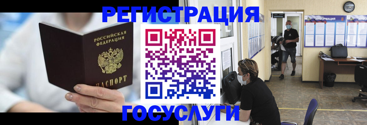 прописка гарантия в Мелеузе