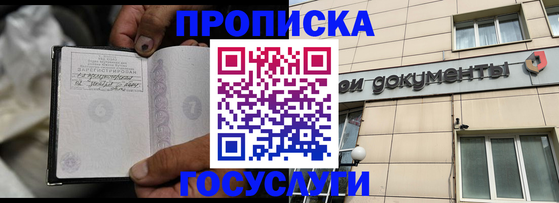 найти адрес прописки в Мелеузе