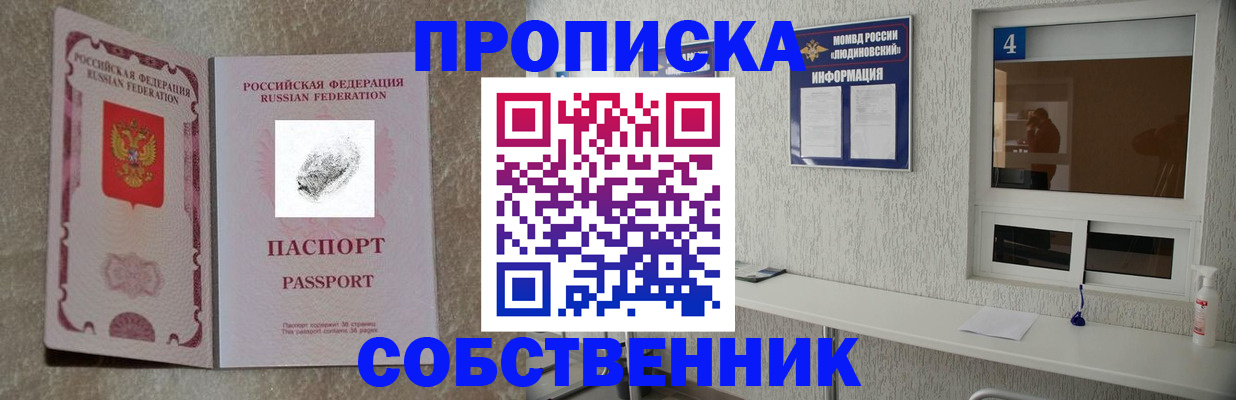 временная регистрация госуслуги в Мелеузе